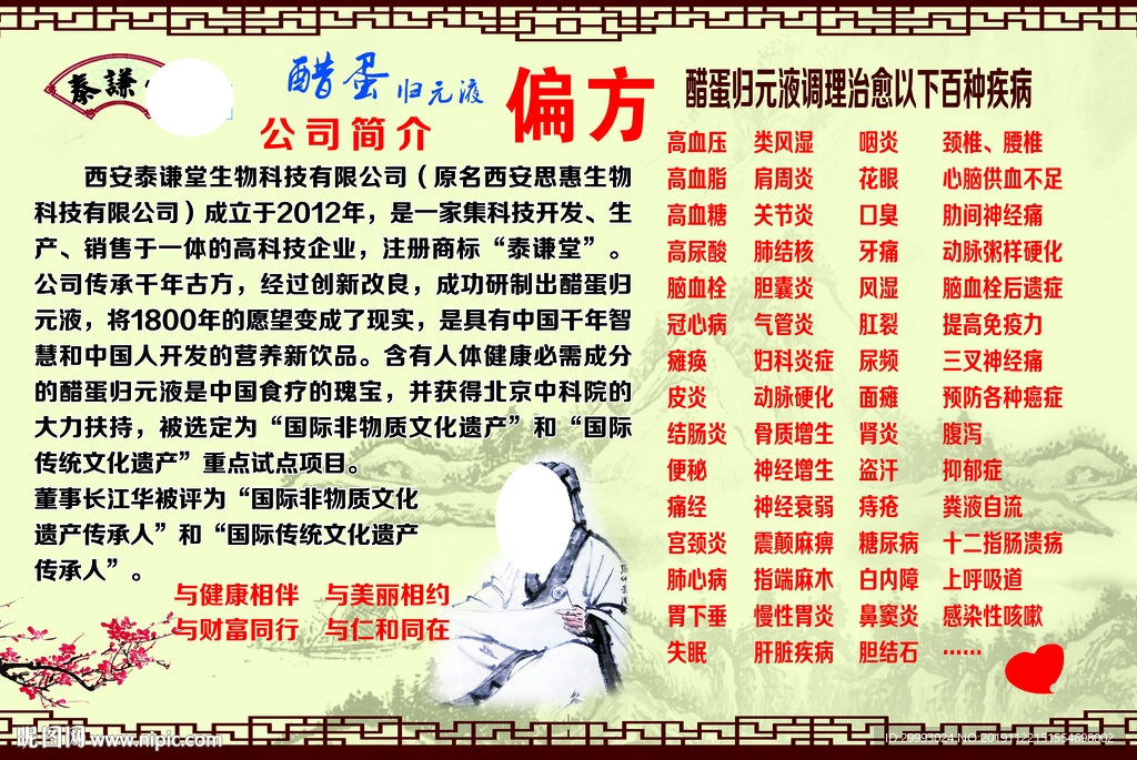 醋蛋归源液