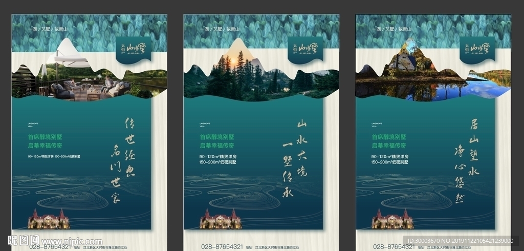 别墅洋房