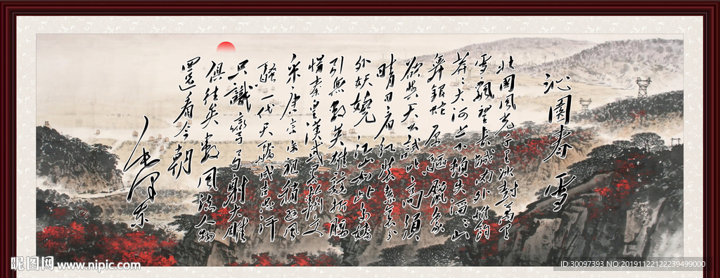 沁园春雪
