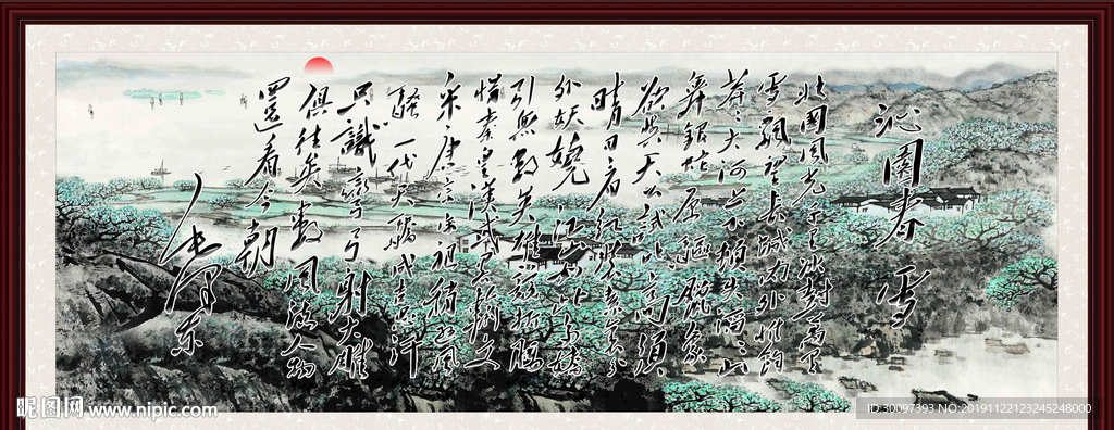 沁园春