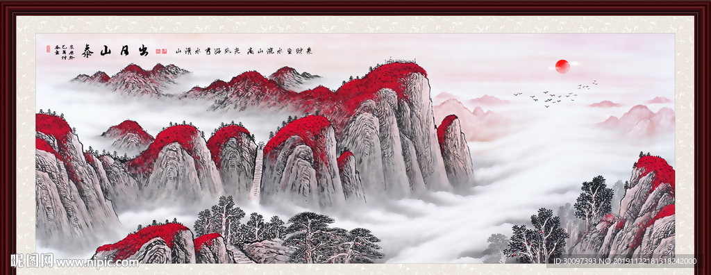 泰山
