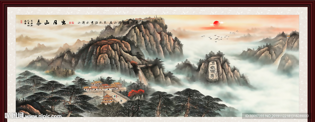 泰山日出