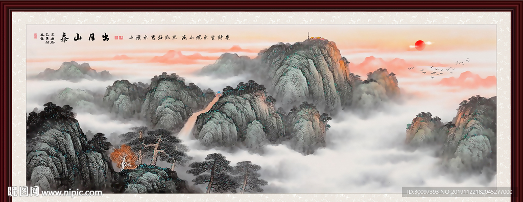 泰山