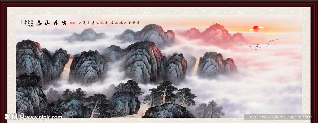 日出泰山