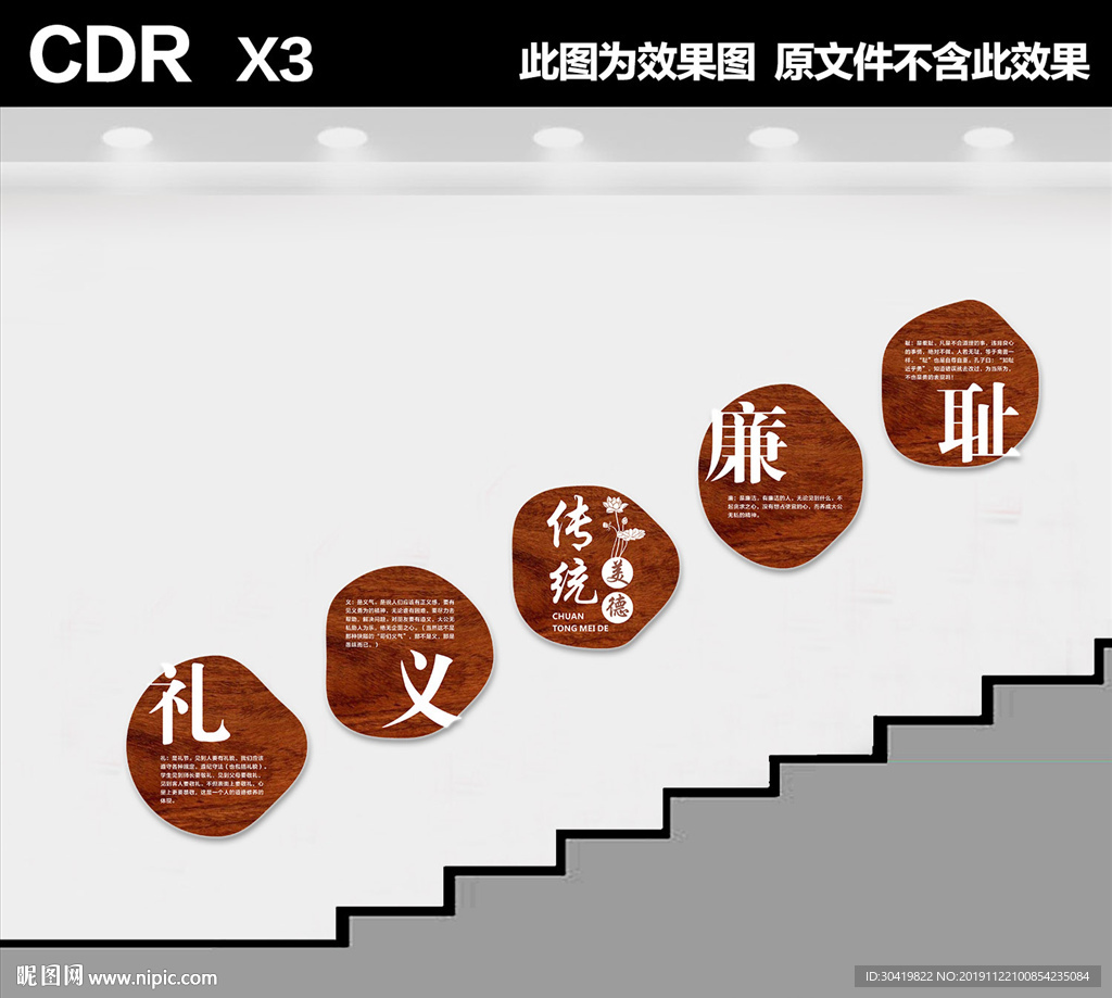 校园楼梯文化