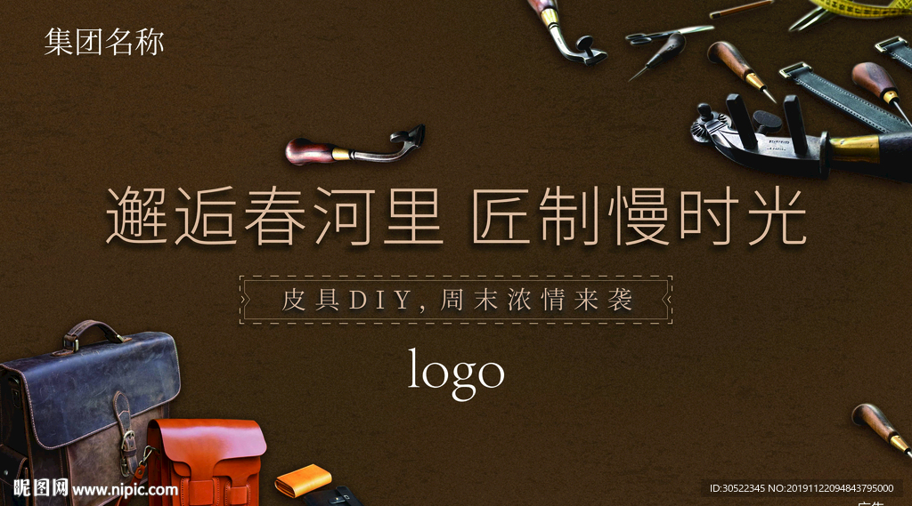 活动展板