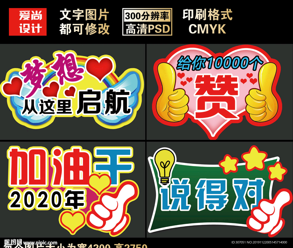 手举牌