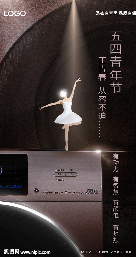五四 青年节