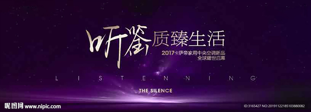 卡萨帝新品发布
