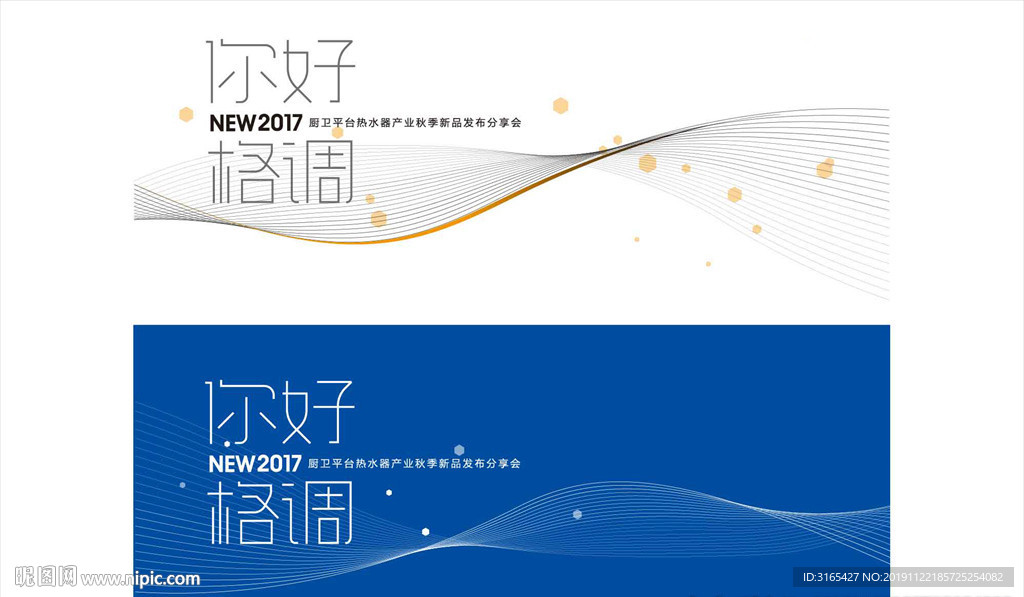 海尔热水器发布会