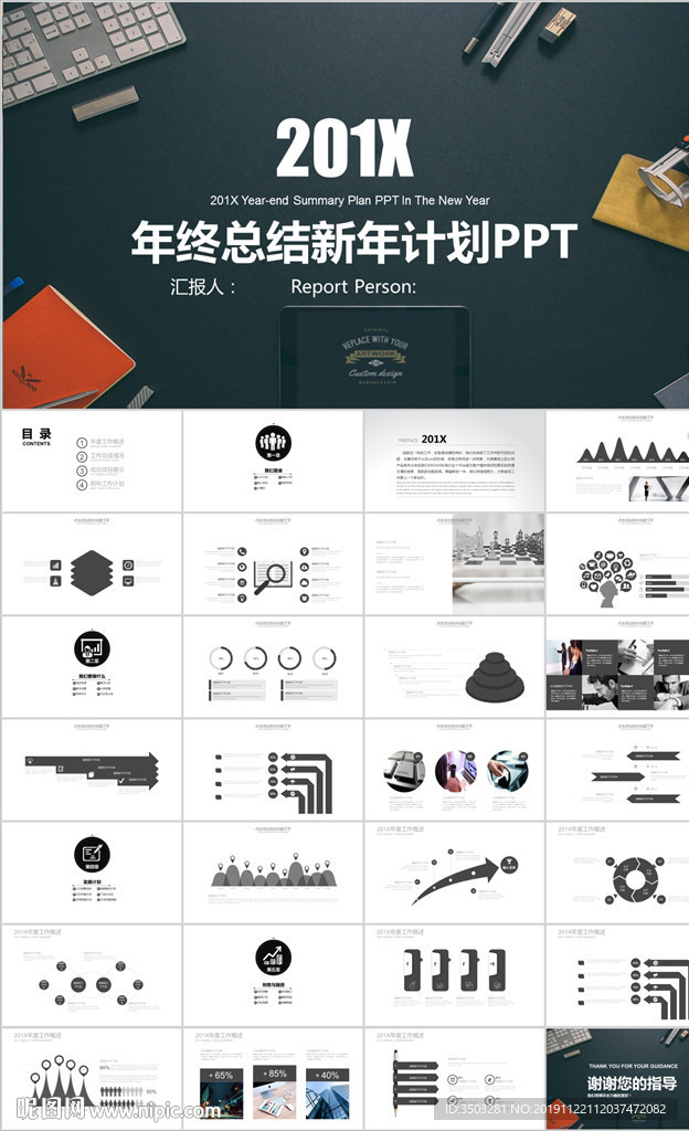 PPT 模板 商业 大气 简约