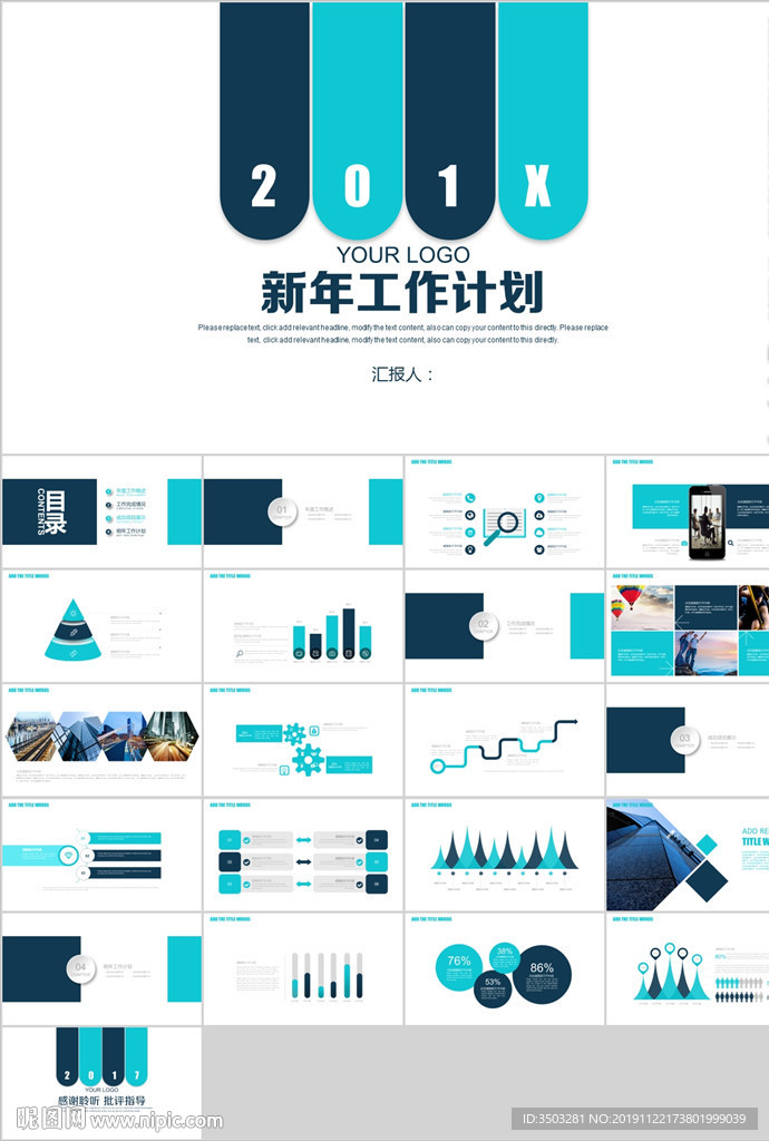 PPT 模板 商业 大气 简约