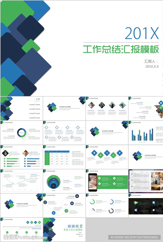 PPT 模板 商业 大气 简约