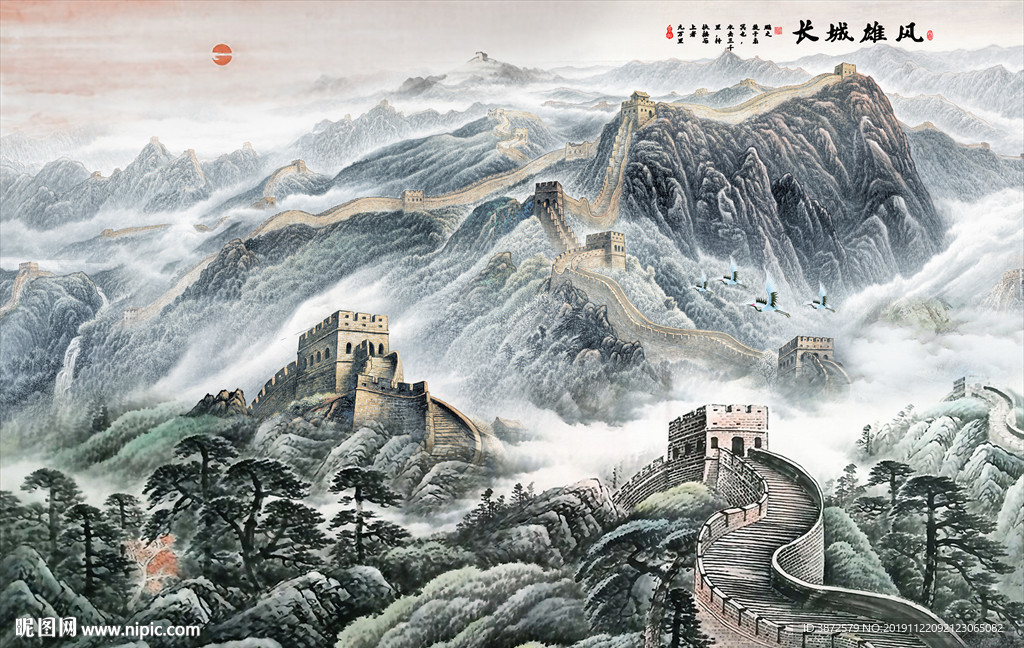国画长城