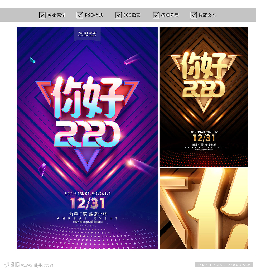 跨年
