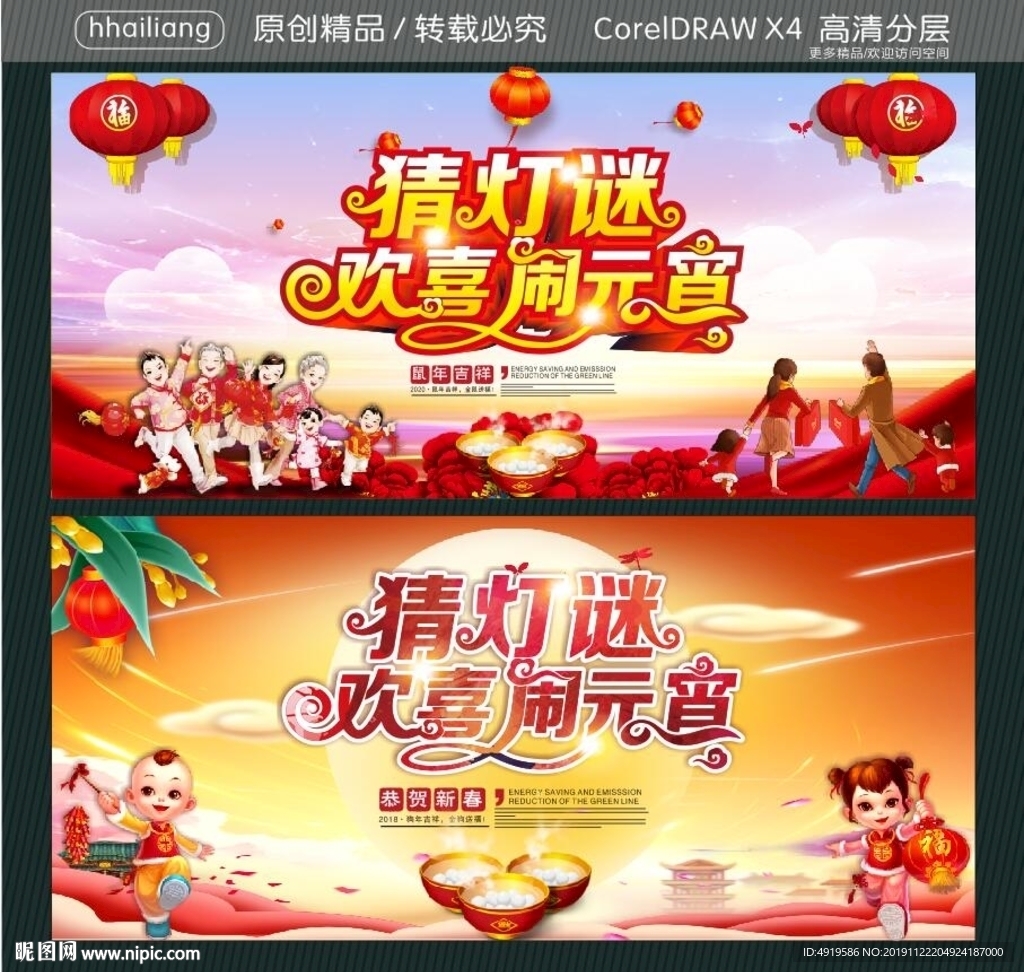 猜灯谜 欢喜闹元宵