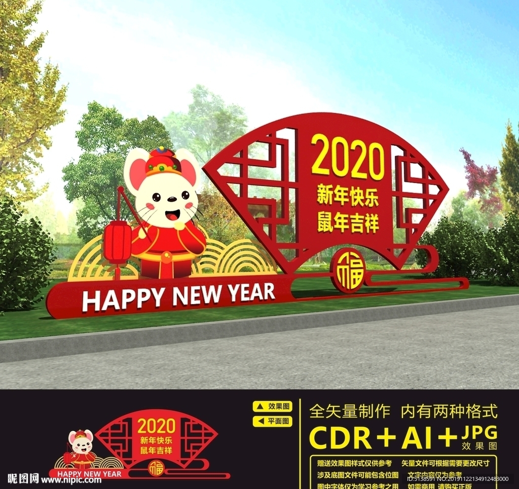 新年美陈