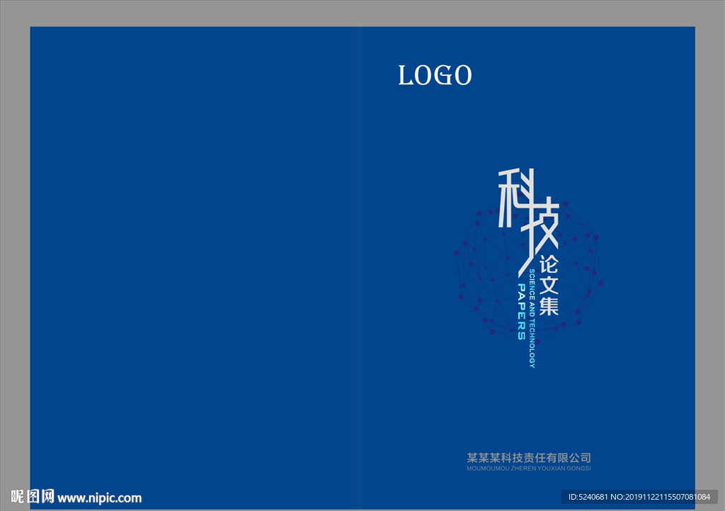 科技画册 60周年 周年画册