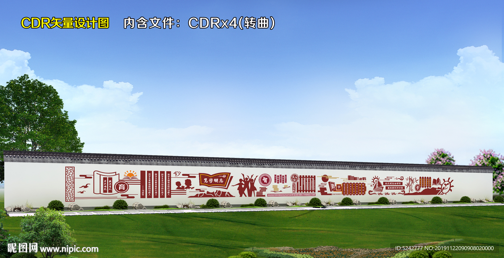 校园文化墙