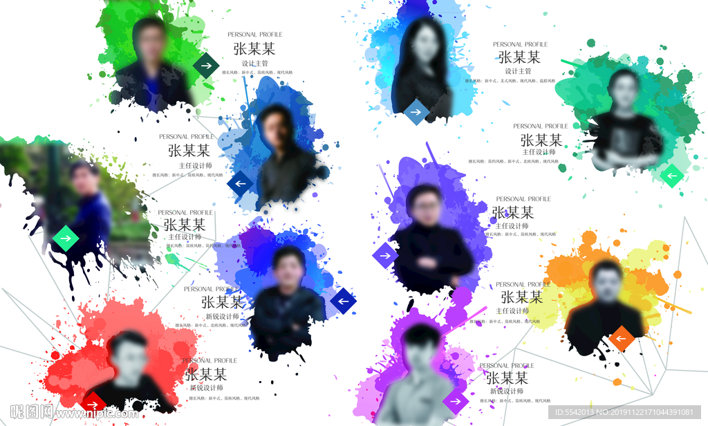 设计师形象墙设计图