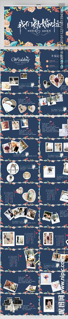 蓝色水彩我们结婚啦动态PPT