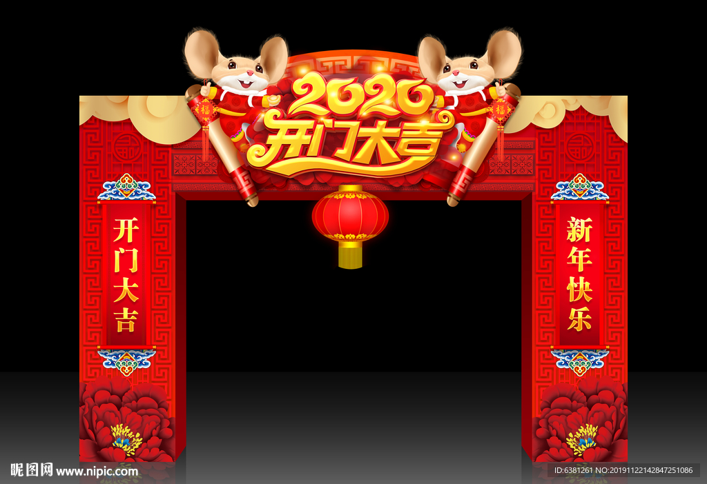 开门大吉