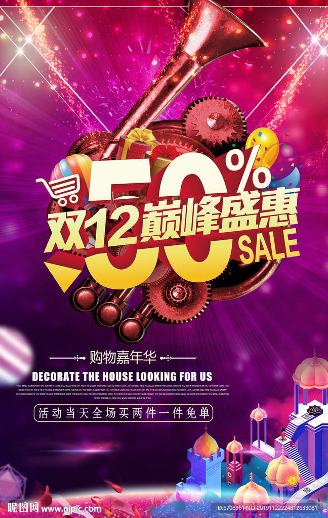 双12促销海报