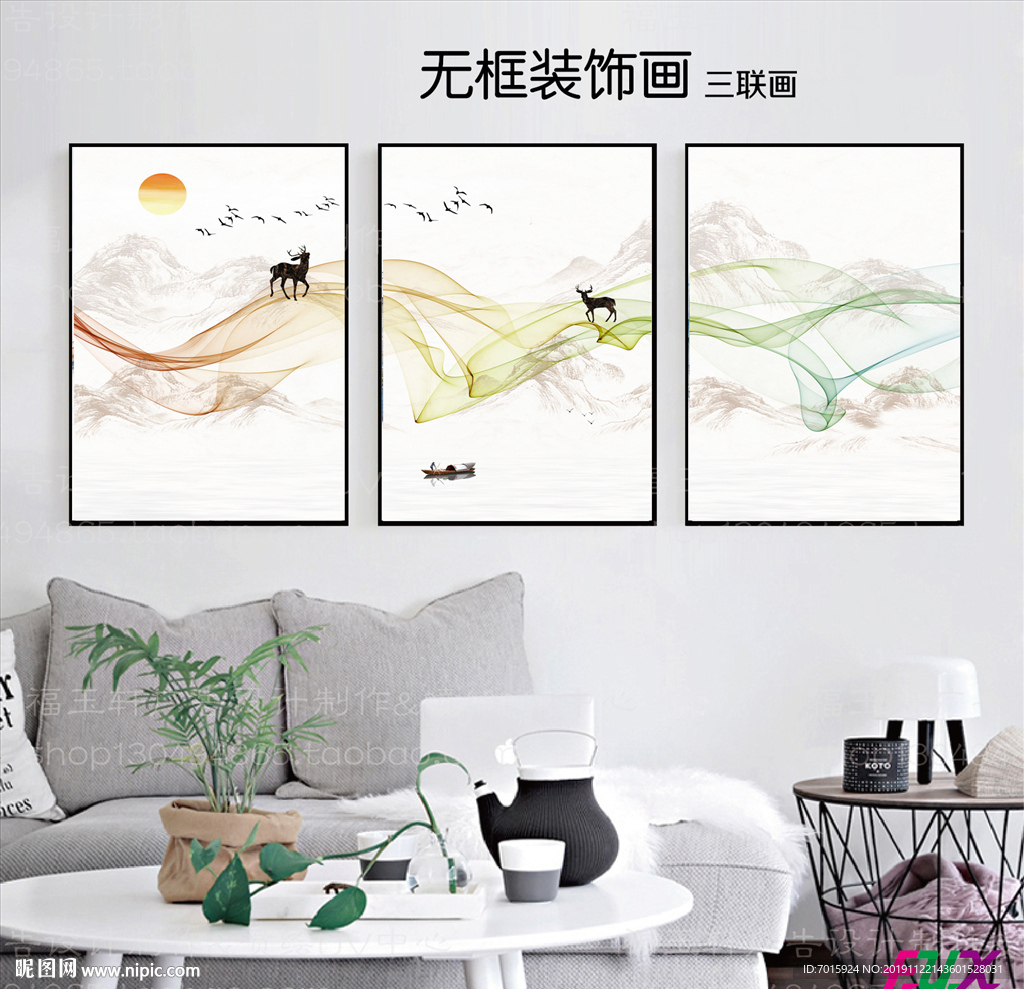 三拼画 三联画 组合画 套画