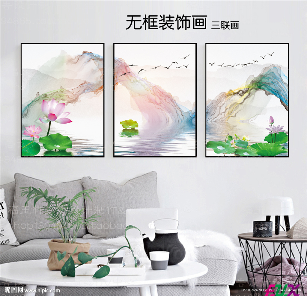现代无框画