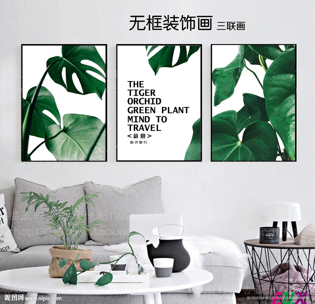 沙发背景挂画