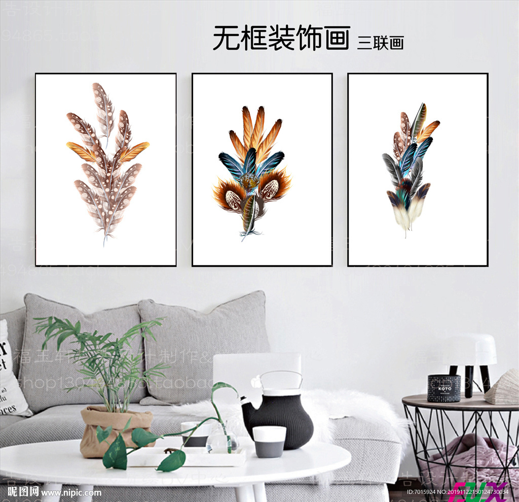 羽毛三联画