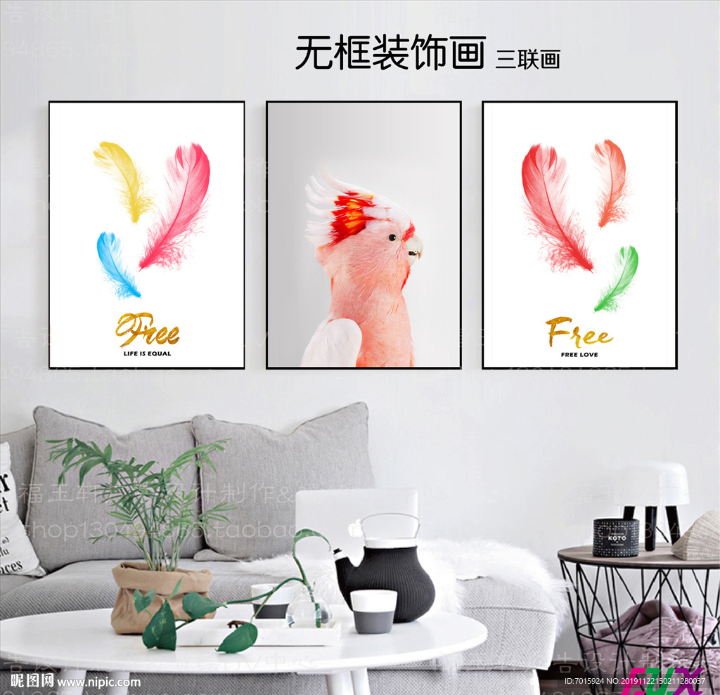 羽毛挂画三联画