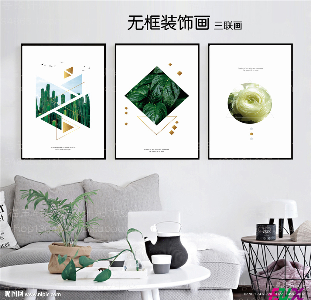 三联画 装饰画 无框画
