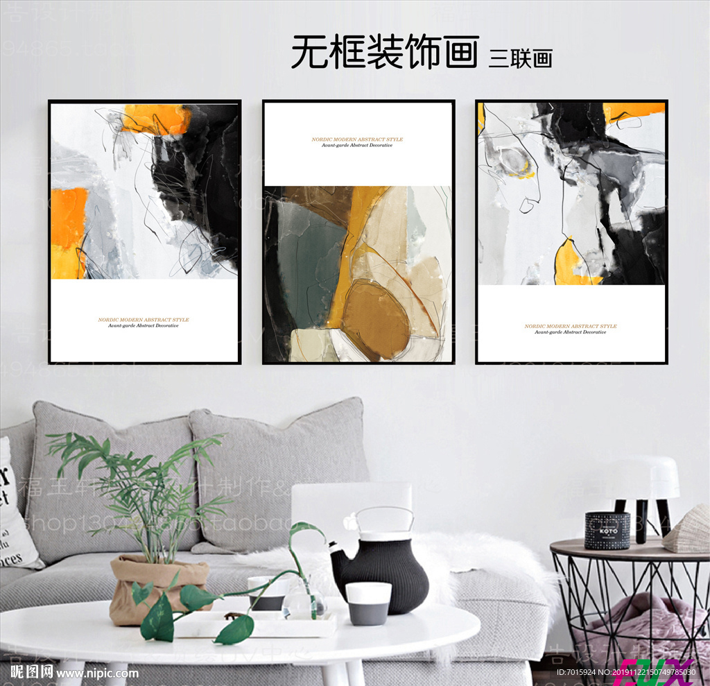 现代简约 无框画