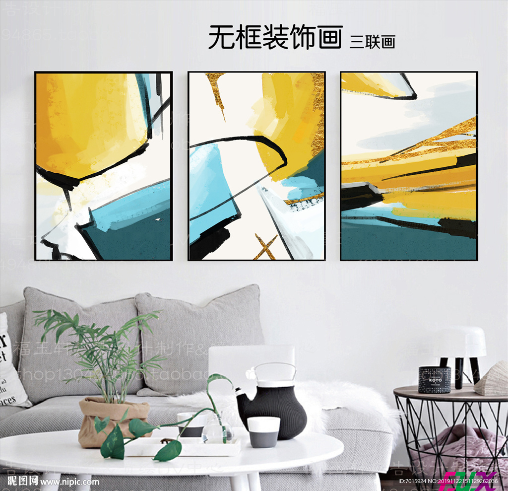 北欧抽象