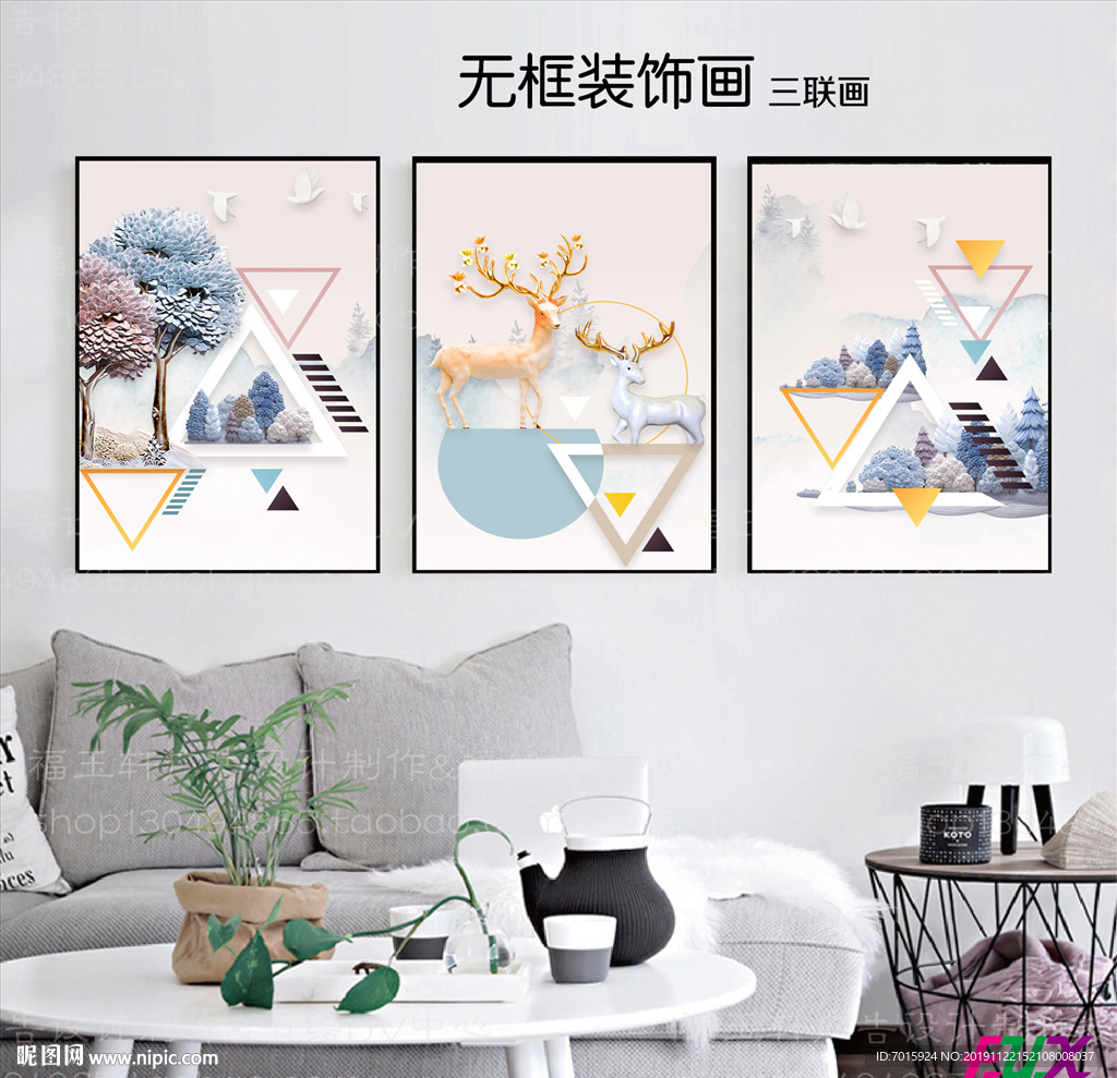 客厅三联画