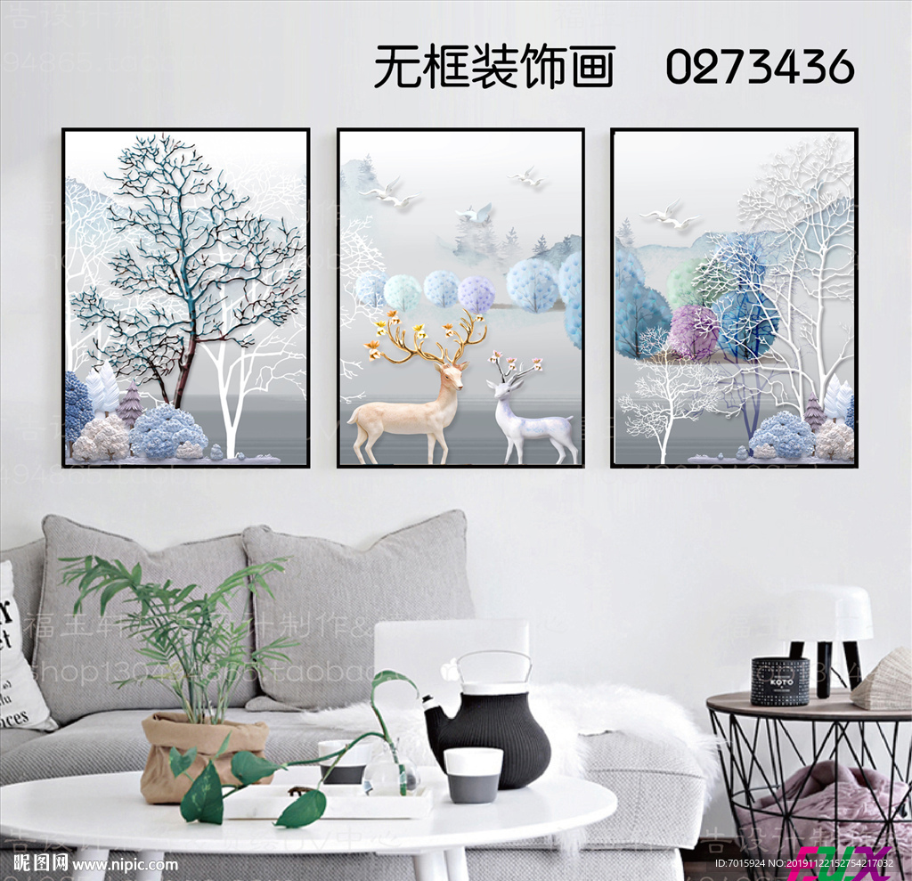北欧三联画