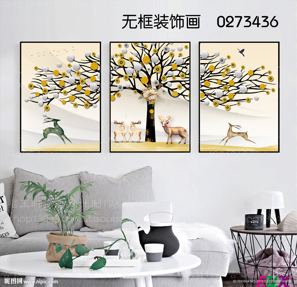 客厅三联画