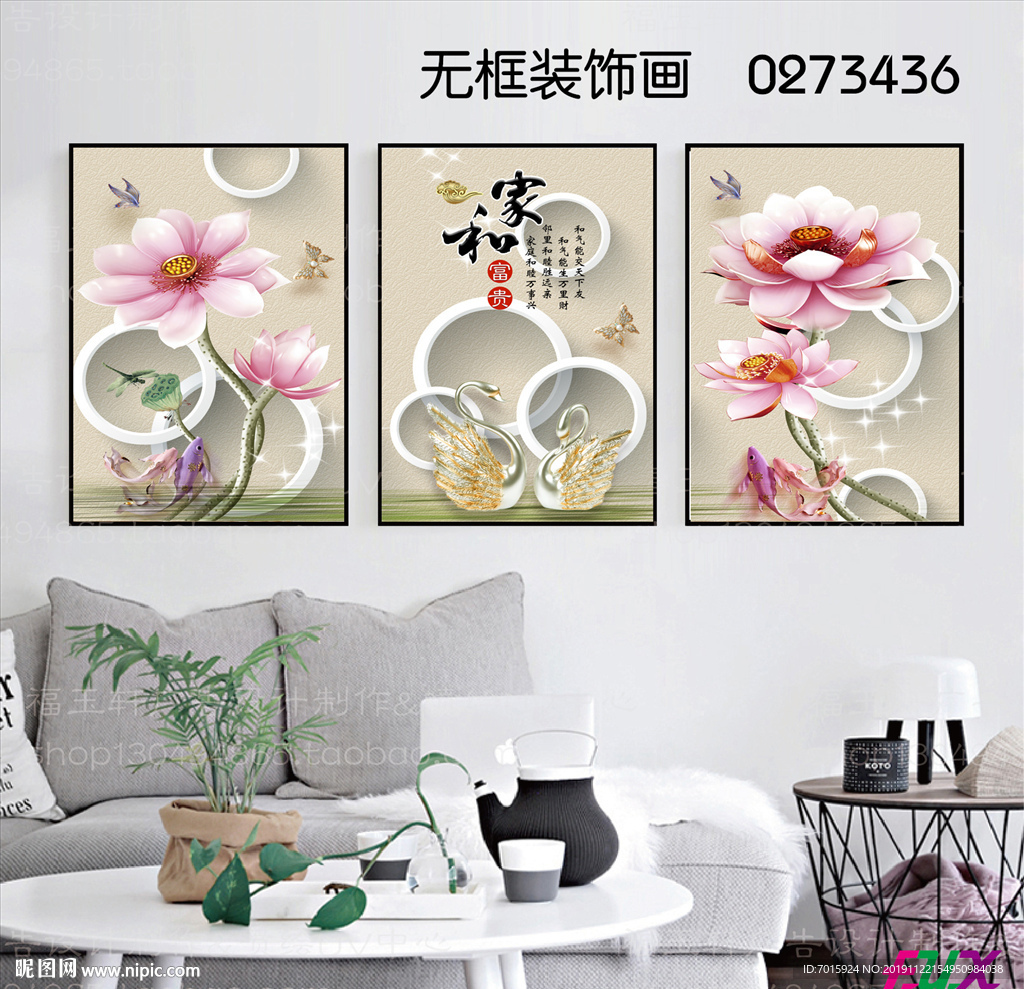 客厅装饰画三联画