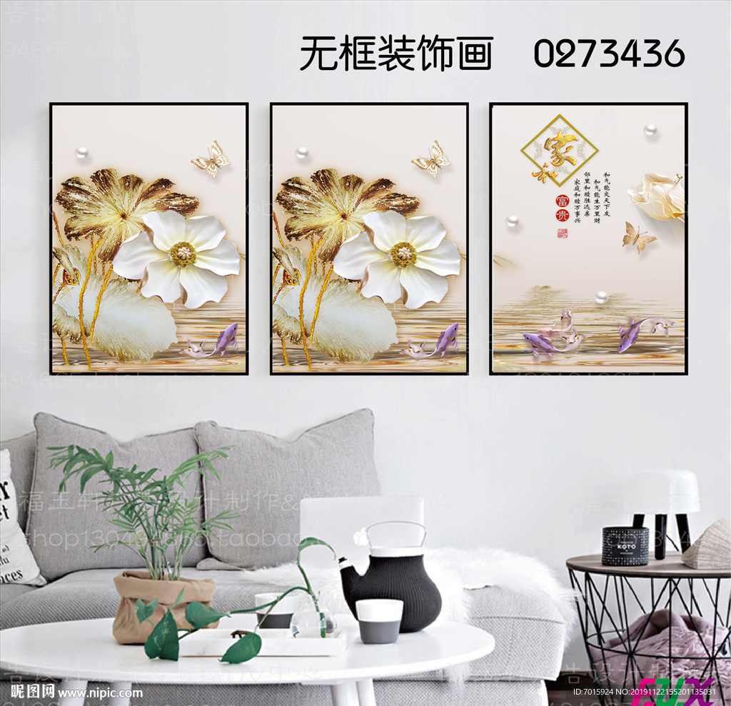 三联画沙发背景挂画