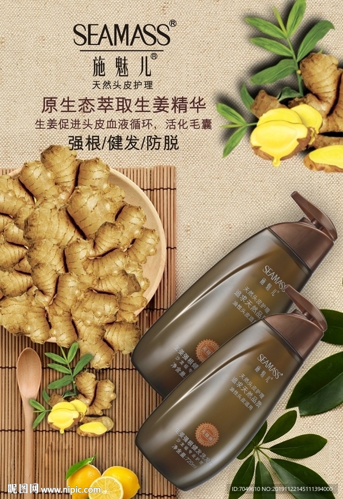 洗发水