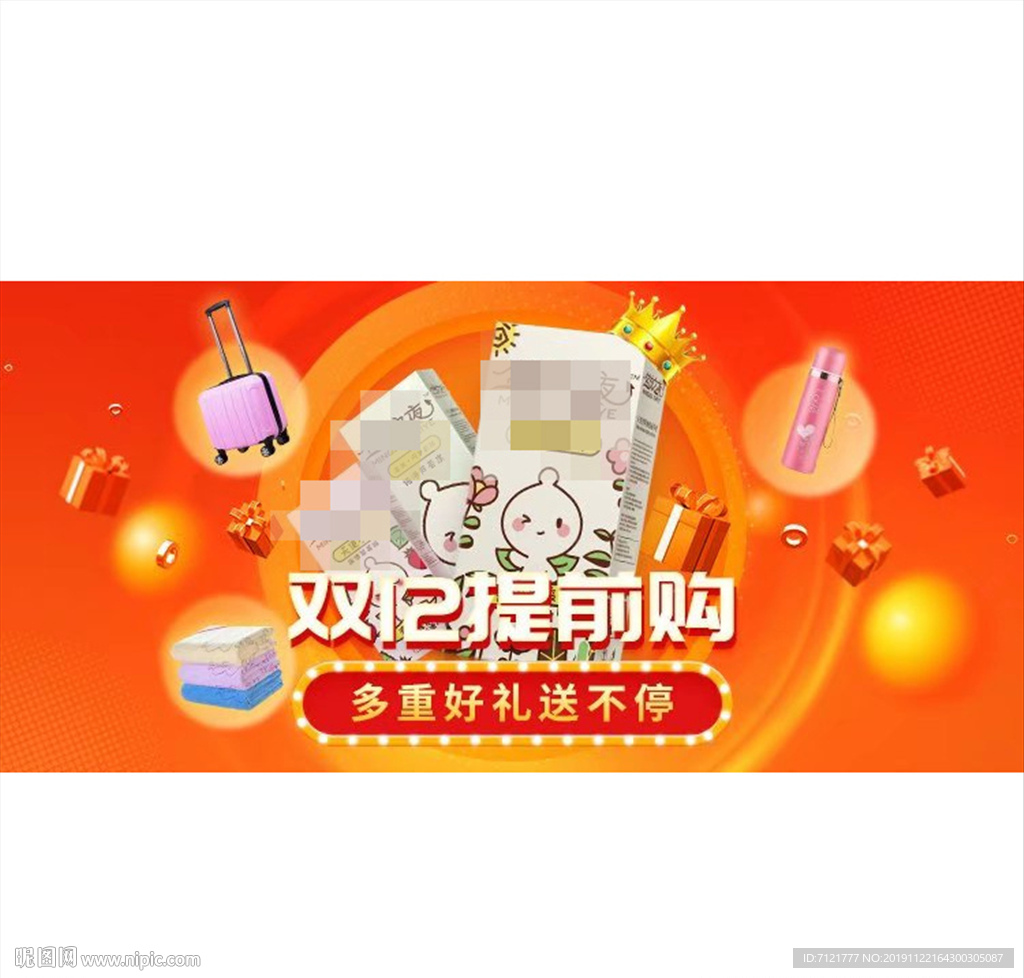 促销海报