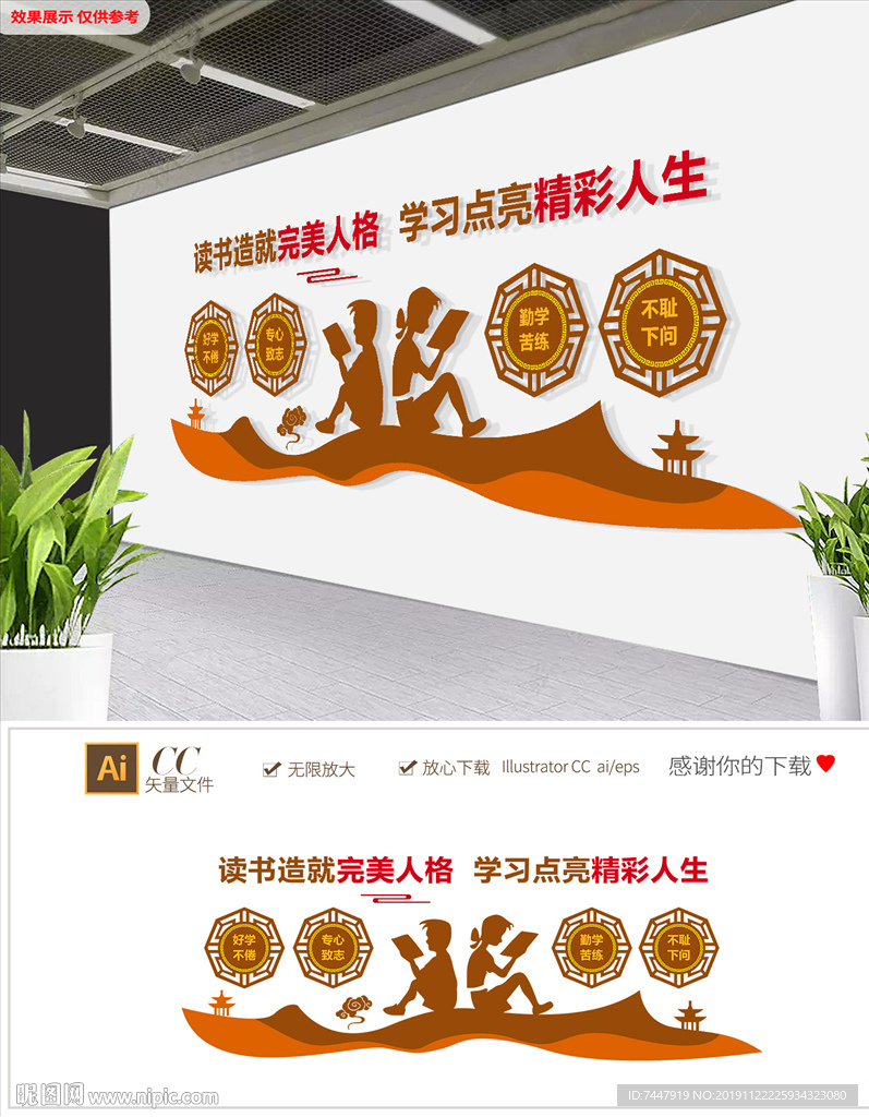 简约淡雅新中式校园文化墙图
