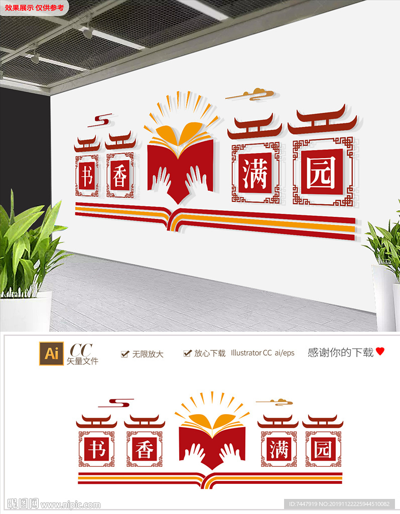 书香满园淡雅新中式校园文化墙图