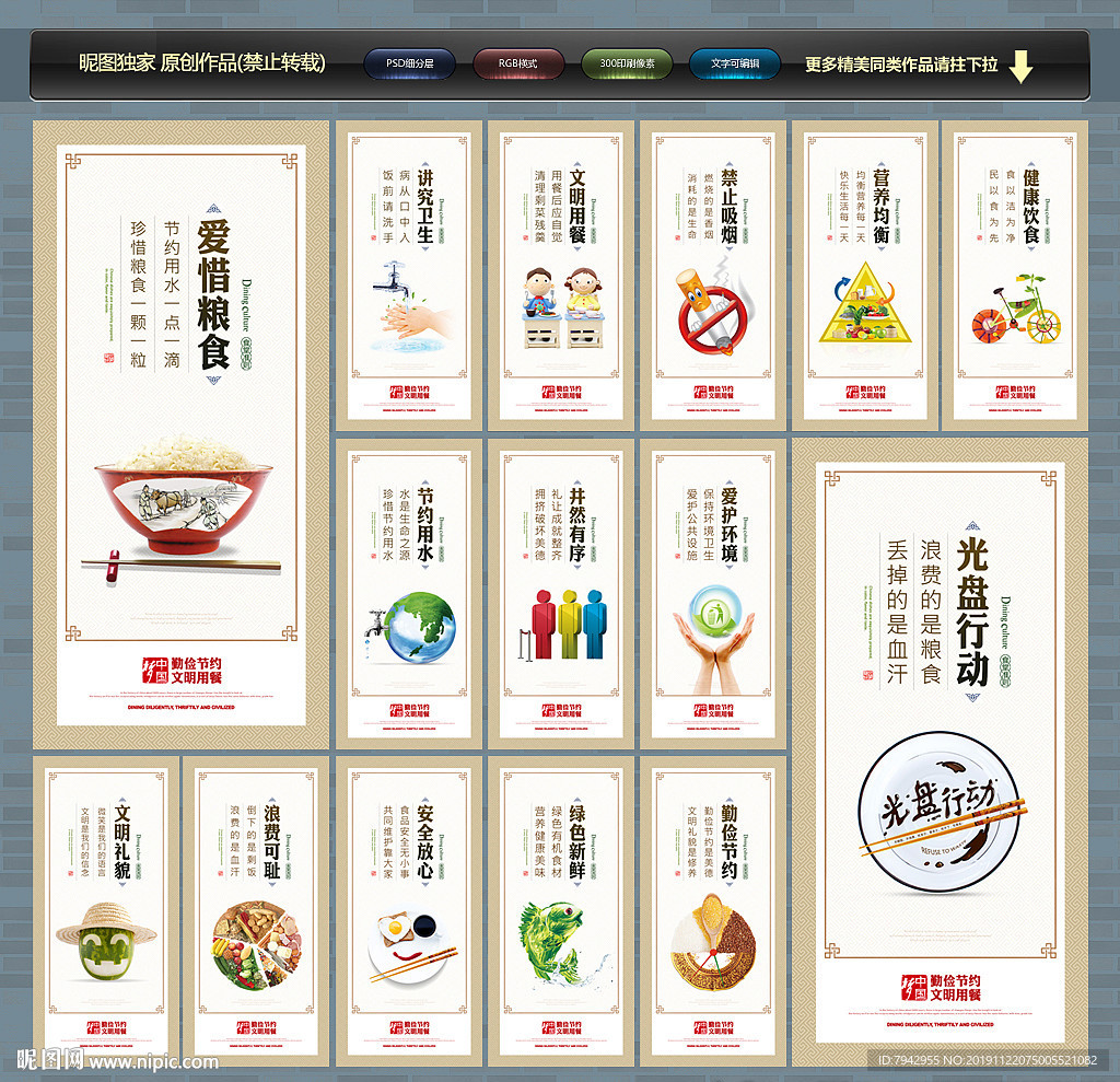 餐厅文化