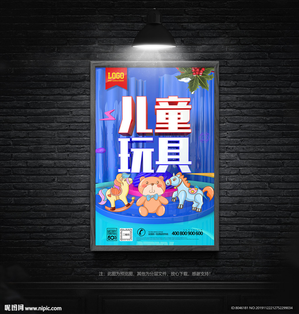 儿童玩具
