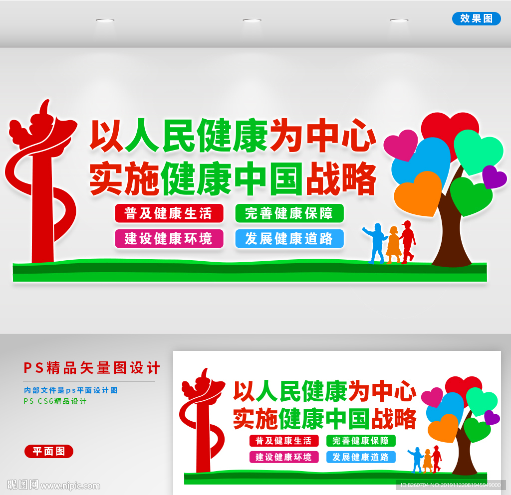 健康