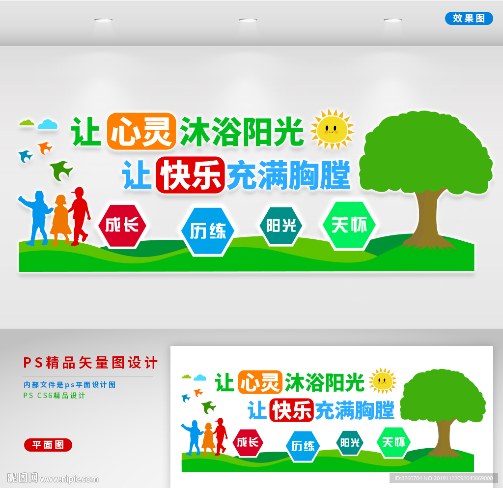 心理咨询