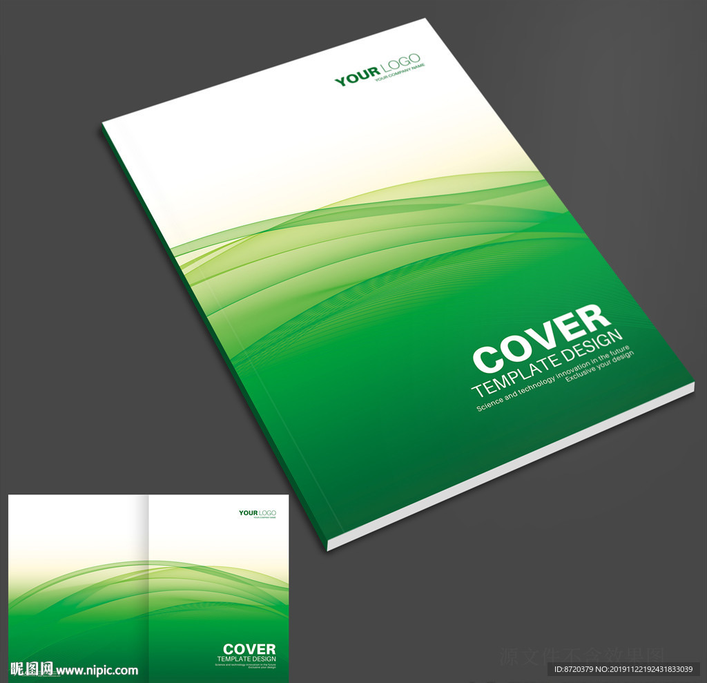 绿色画册封面 绿色封面