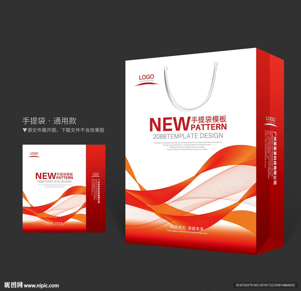 红色手提袋 手提袋设计 手提袋